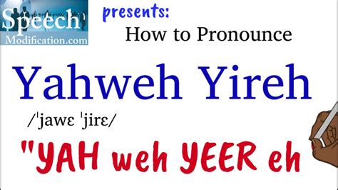how do you pronounce yireh.